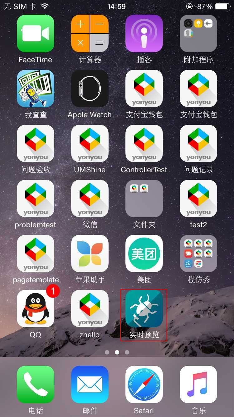 IOS预览安装